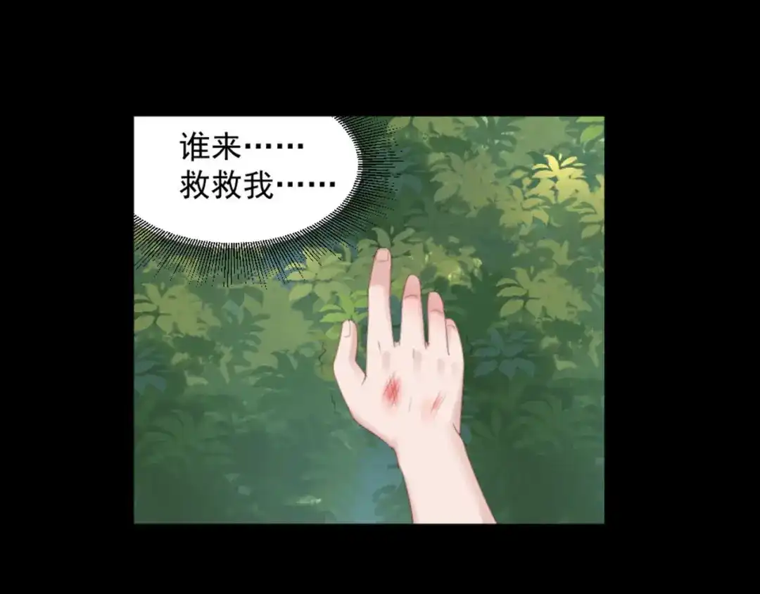《飞行星球》第20话 丑闻 第36页