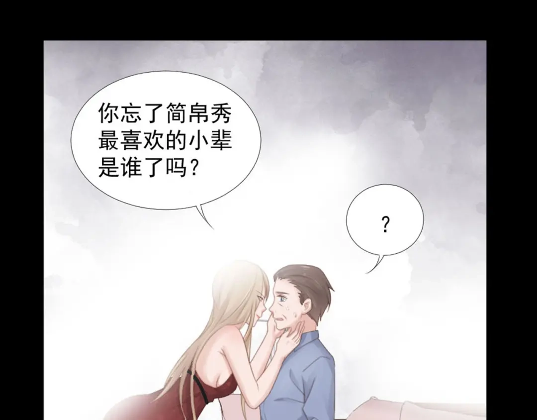 《飞行星球》第20话 丑闻 第22页