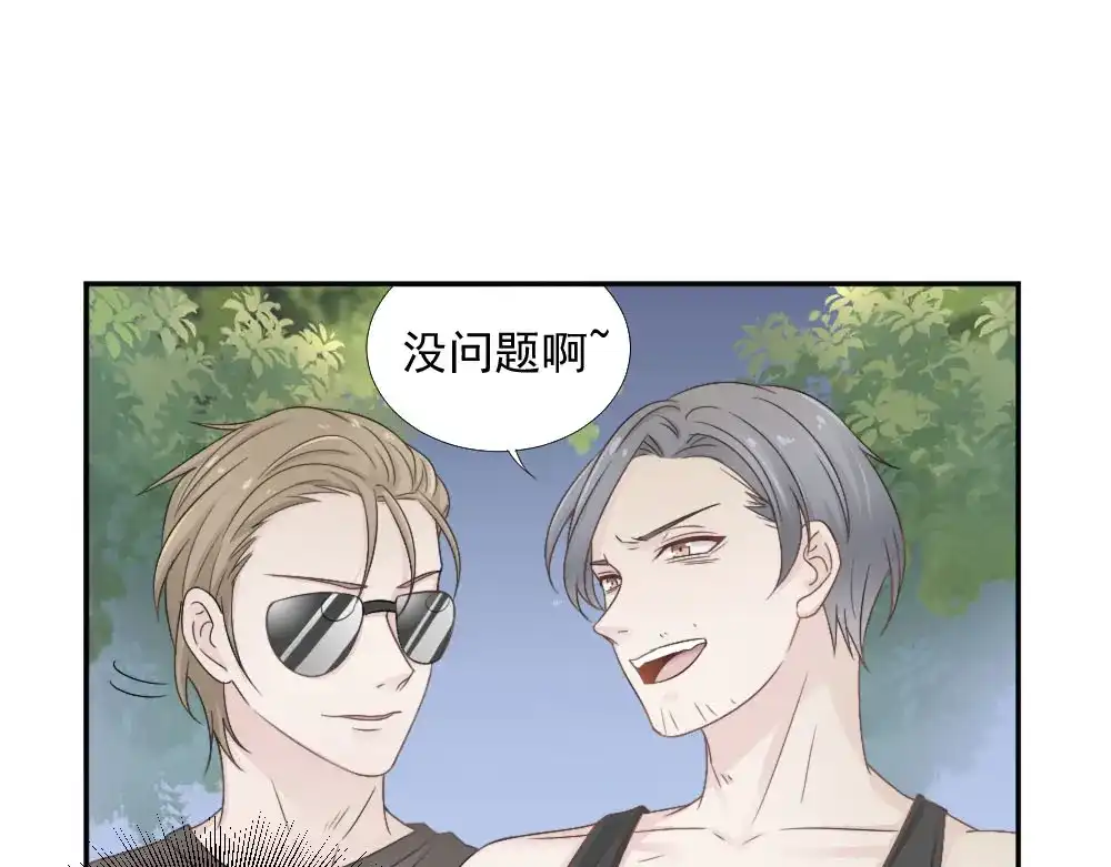 《飞行星球》第21话 我不会喜欢任何人 第3页