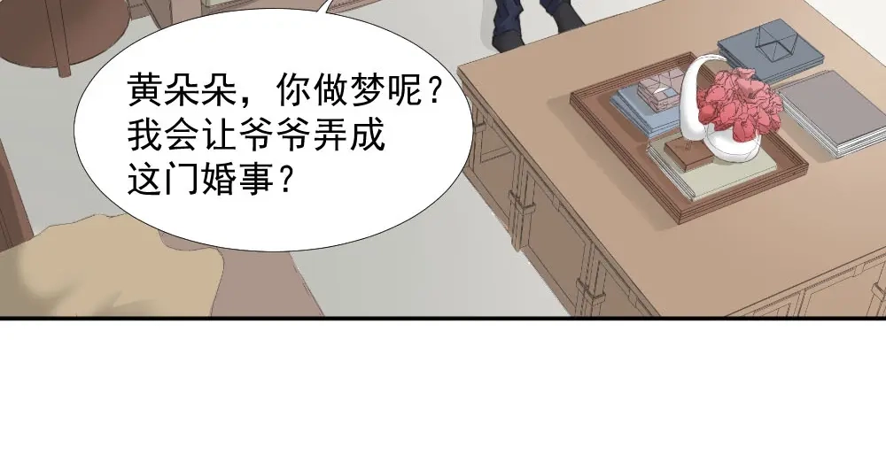 《飞行星球》第21话 我不会喜欢任何人 第59页