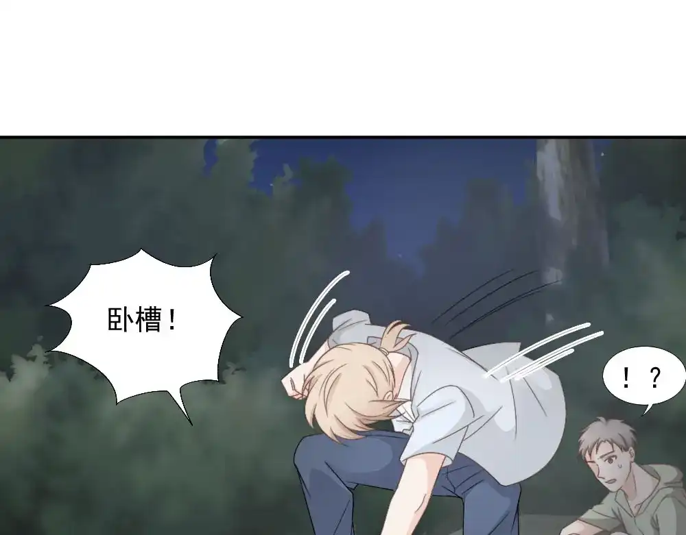《飞行星球》第21话 我不会喜欢任何人 第11页