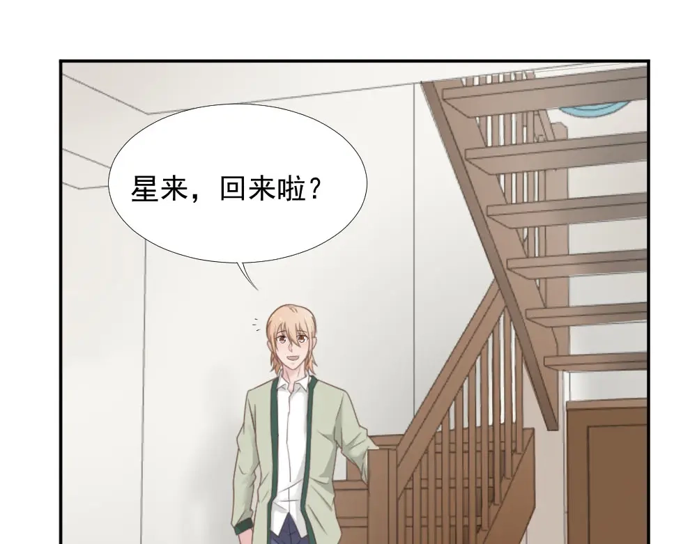 《飞行星球》第21话 我不会喜欢任何人 第60页