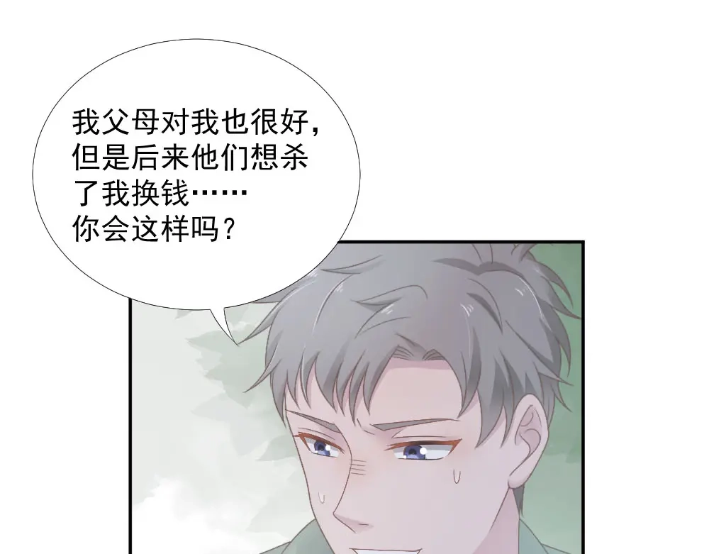 《飞行星球》第21话 我不会喜欢任何人 第50页