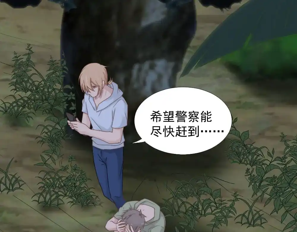 《飞行星球》第21话 我不会喜欢任何人 第31页