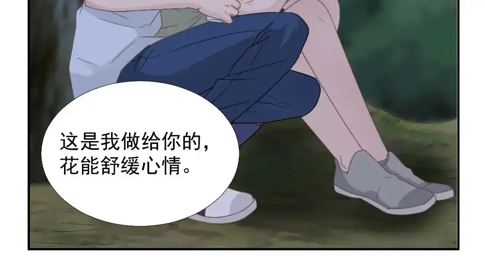 《飞行星球》第21话 我不会喜欢任何人 第34页