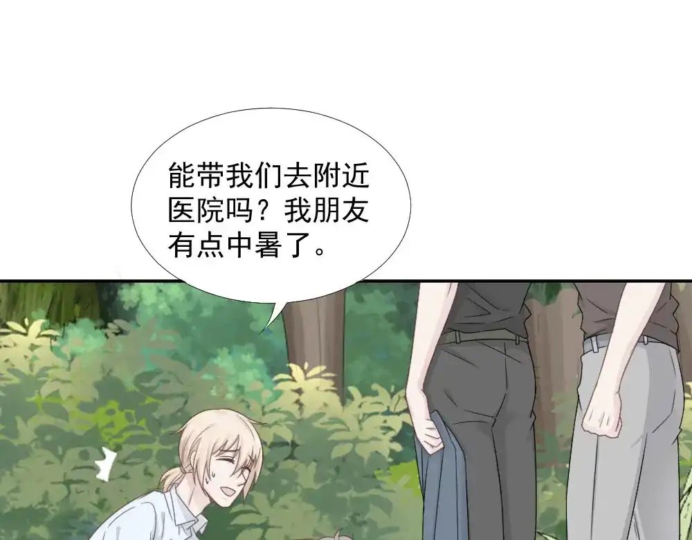 《飞行星球》第21话 我不会喜欢任何人 第1页