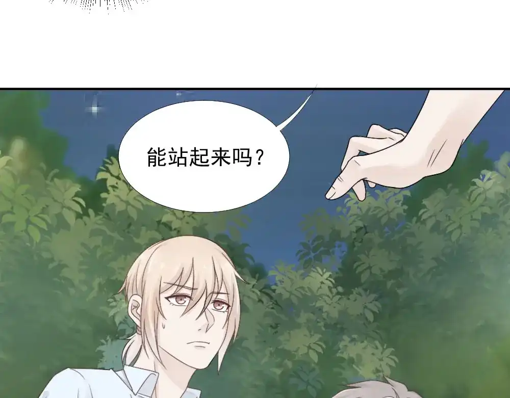 《飞行星球》第21话 我不会喜欢任何人 第5页