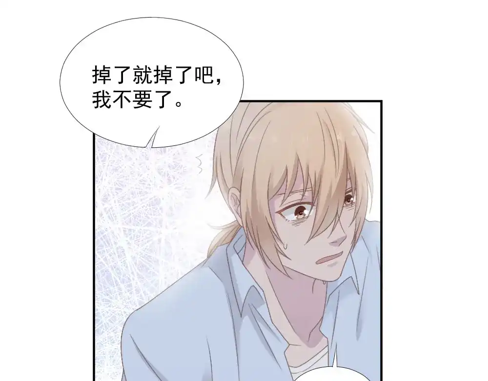 《飞行星球》第21话 我不会喜欢任何人 第44页