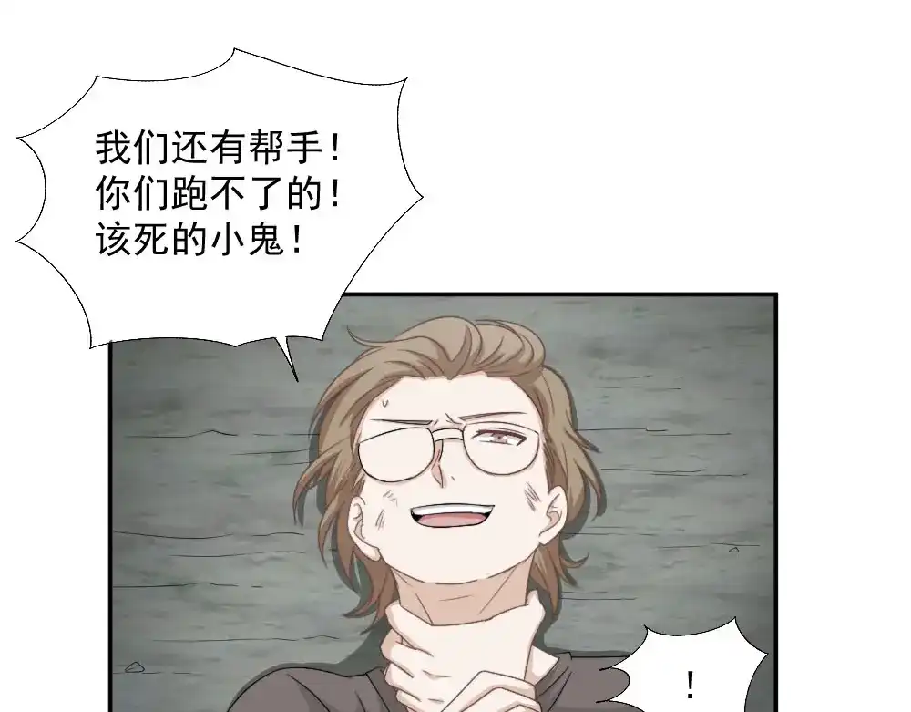 《飞行星球》第21话 我不会喜欢任何人 第13页