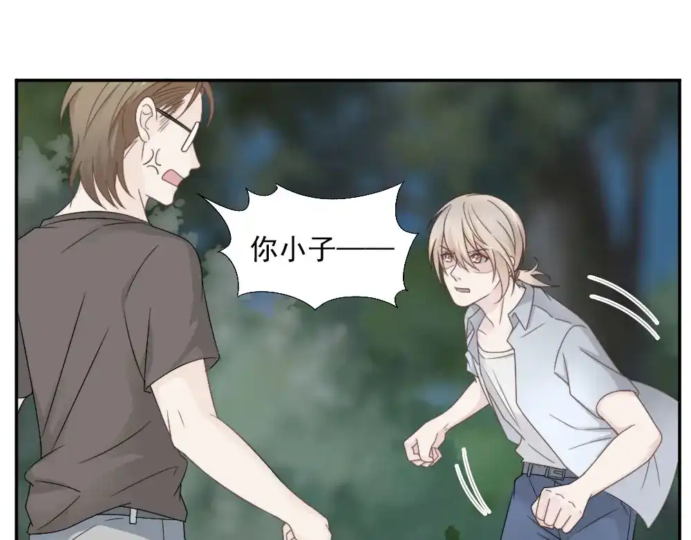 《飞行星球》第21话 我不会喜欢任何人 第9页