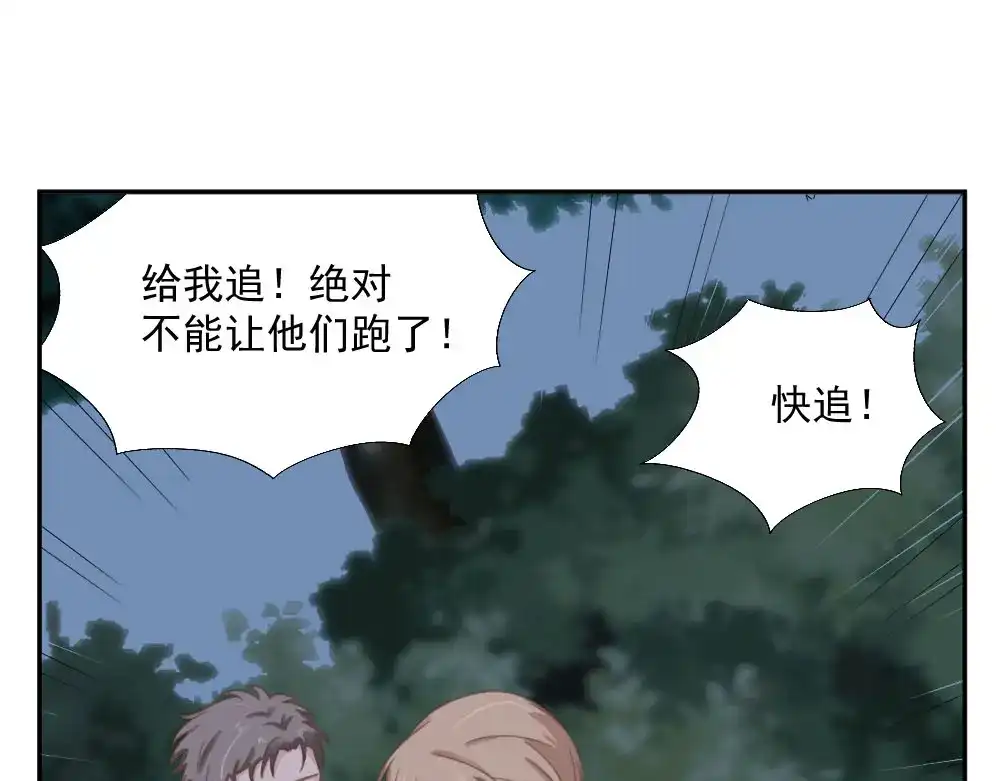 《飞行星球》第21话 我不会喜欢任何人 第19页