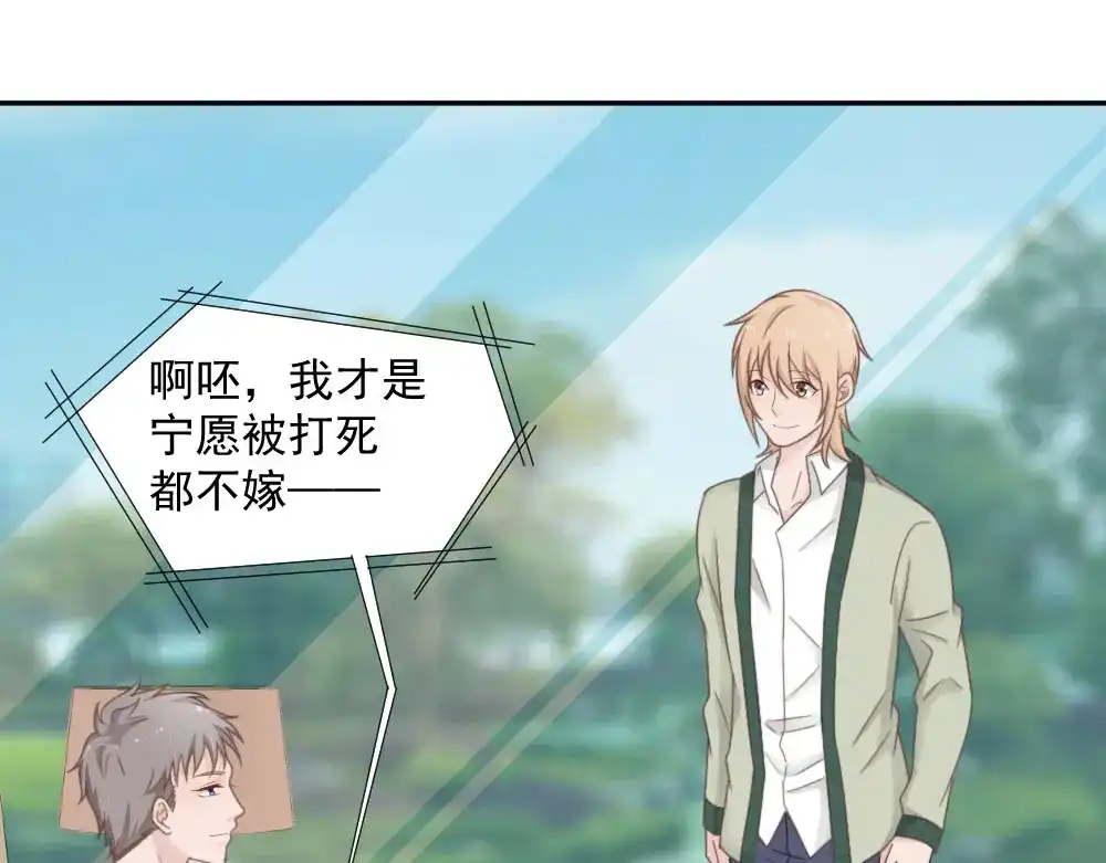 《飞行星球》第21话 我不会喜欢任何人 第62页