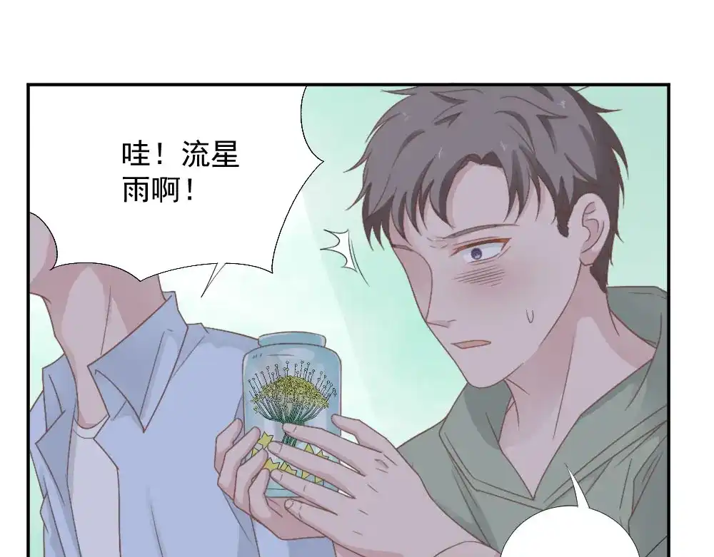 《飞行星球》第21话 我不会喜欢任何人 第36页