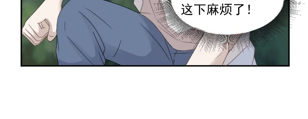 《飞行星球》第21话 我不会喜欢任何人 第16页