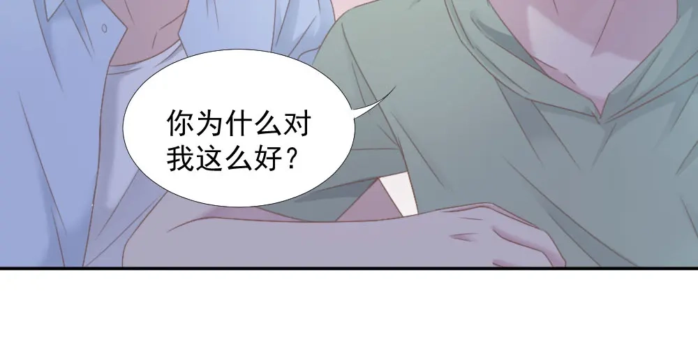 《飞行星球》第21话 我不会喜欢任何人 第49页