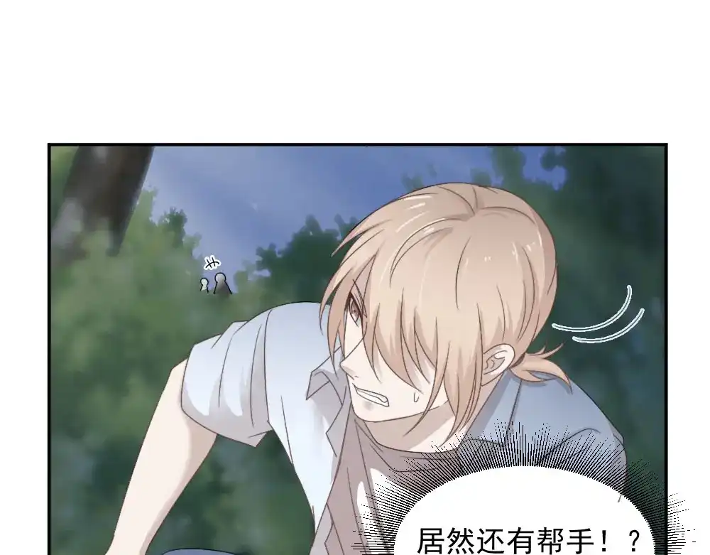 《飞行星球》第21话 我不会喜欢任何人 第15页