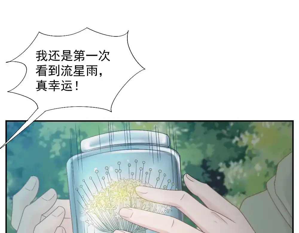 《飞行星球》第21话 我不会喜欢任何人 第38页