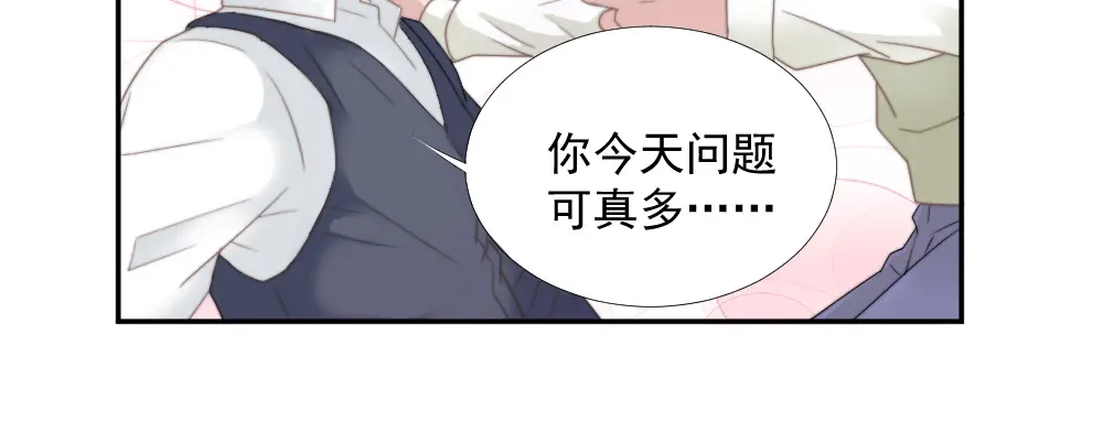 《飞行星球》第22话 你是例外 第43页