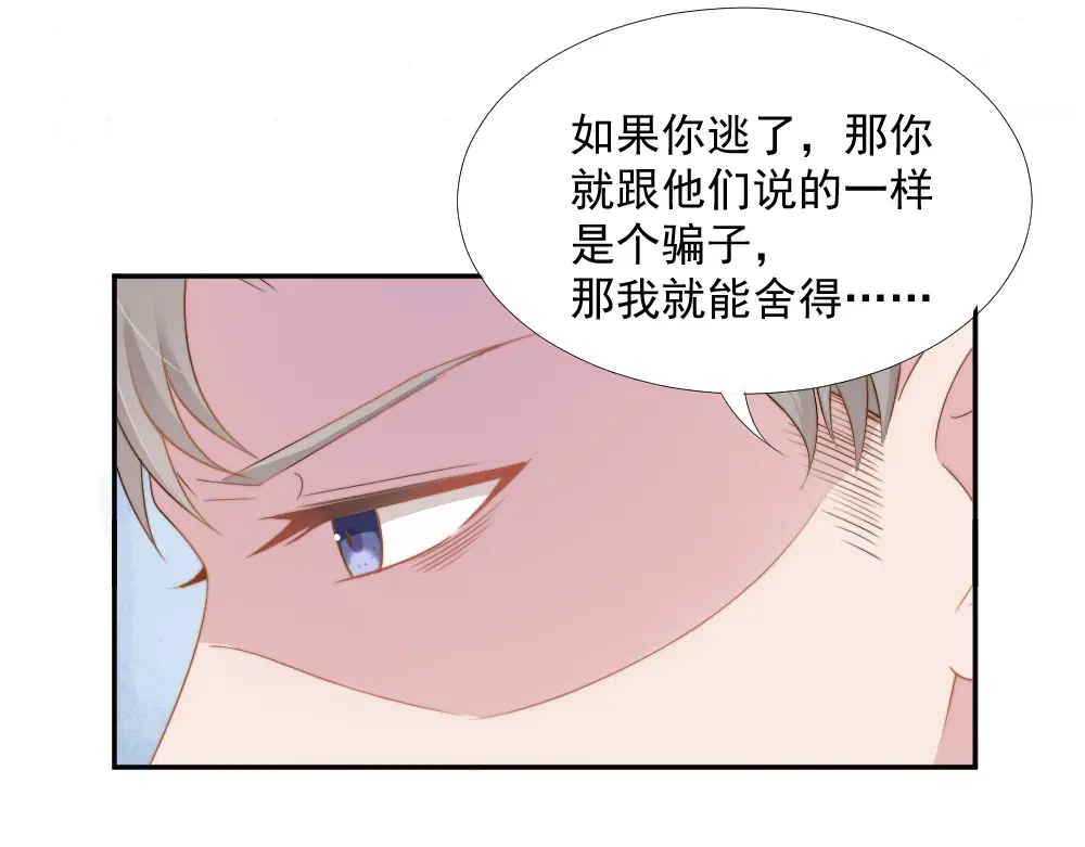 《飞行星球》第22话 你是例外 第11页