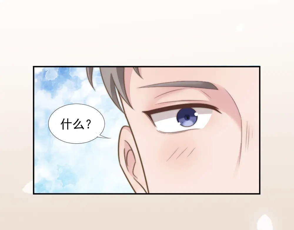 《飞行星球》第23话 你的夕雾花 第53页