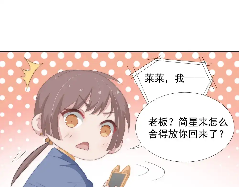 《飞行星球》第23话 你的夕雾花 第3页
