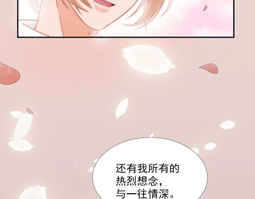 《飞行星球》第23话 你的夕雾花 第57页