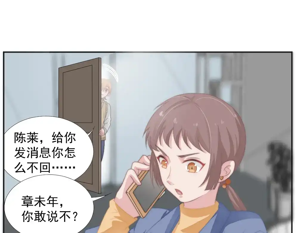 《飞行星球》第23话 你的夕雾花 第1页