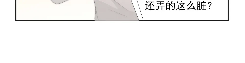 《飞行星球》第23话 你的夕雾花 第21页
