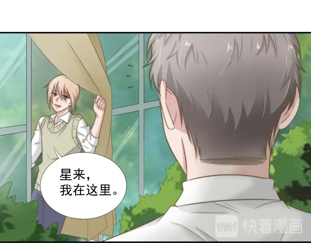 《飞行星球》第23话 你的夕雾花 第45页