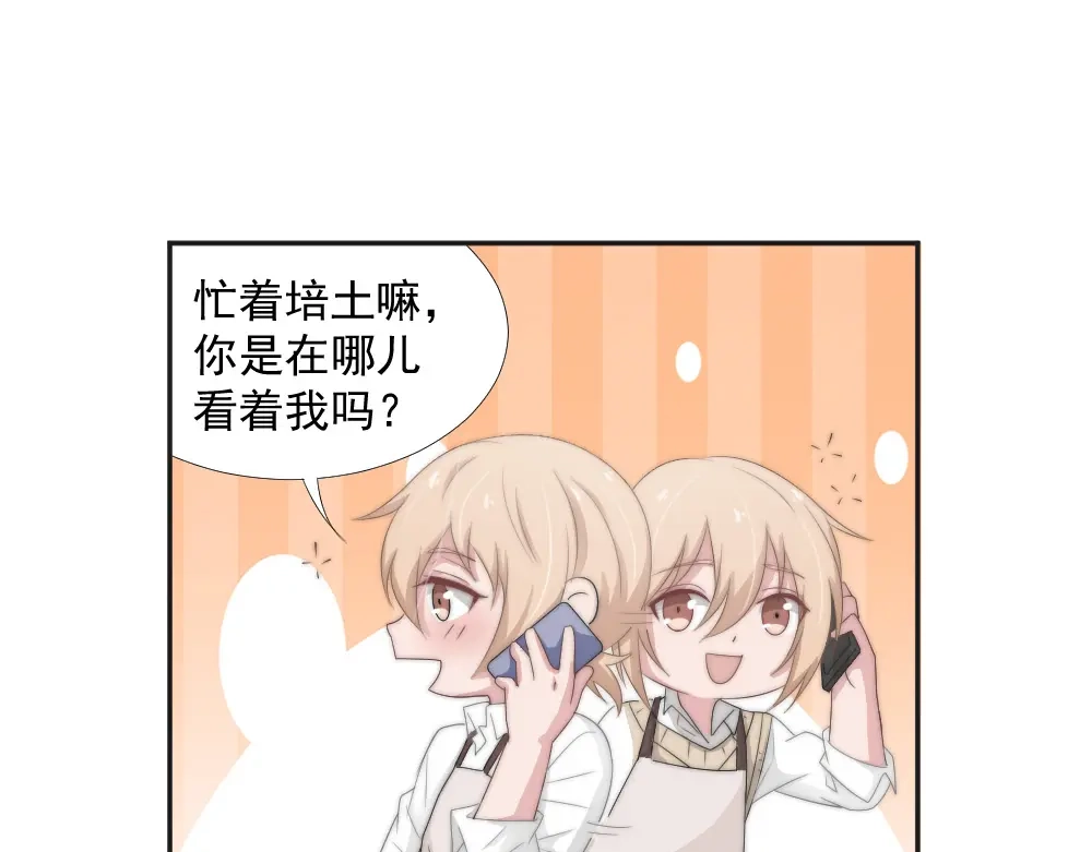 《飞行星球》第23话 你的夕雾花 第22页