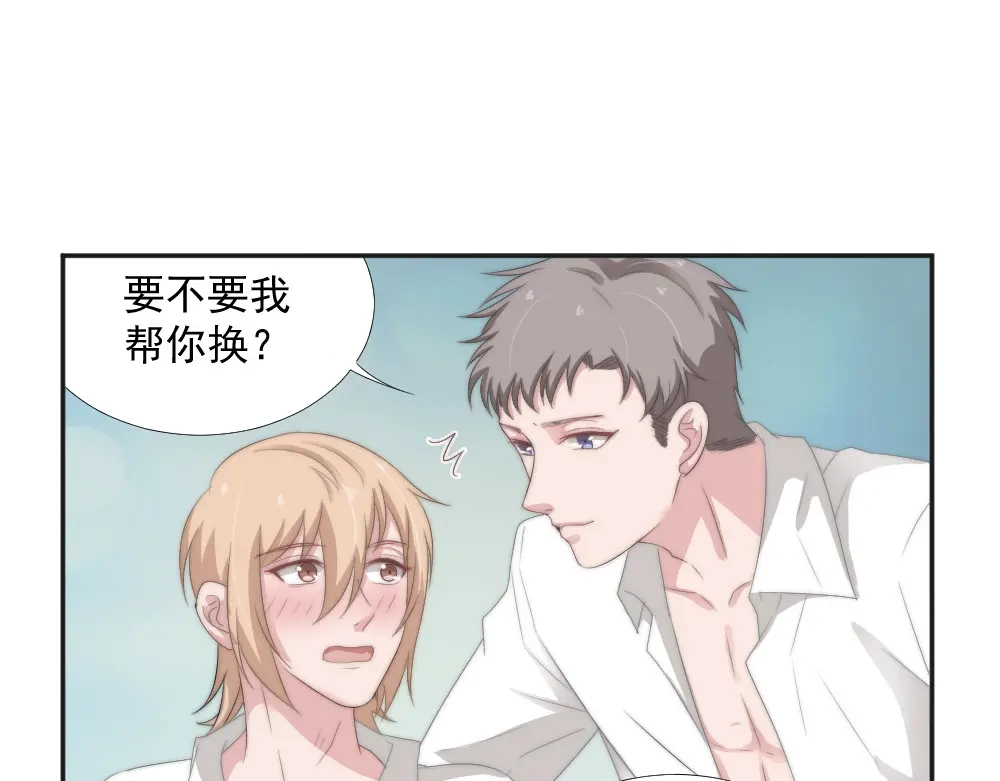 《飞行星球》第23话 你的夕雾花 第33页