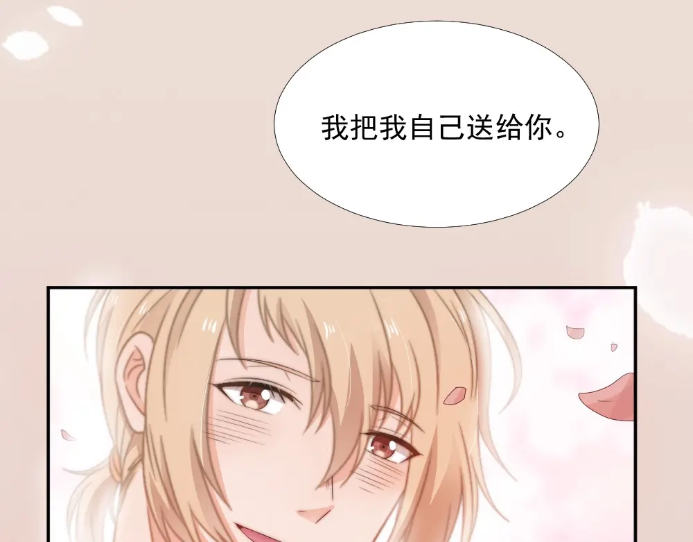 《飞行星球》第23话 你的夕雾花 第56页