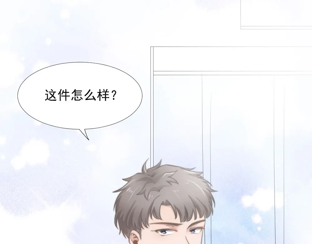 《飞行星球》第24话 你们谁一个房间吗 第57页