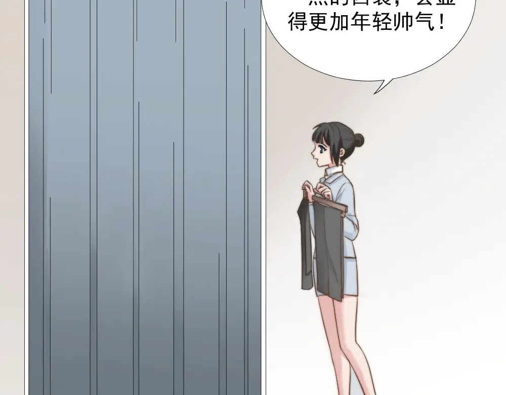 《飞行星球》第24话 你们谁一个房间吗 第55页