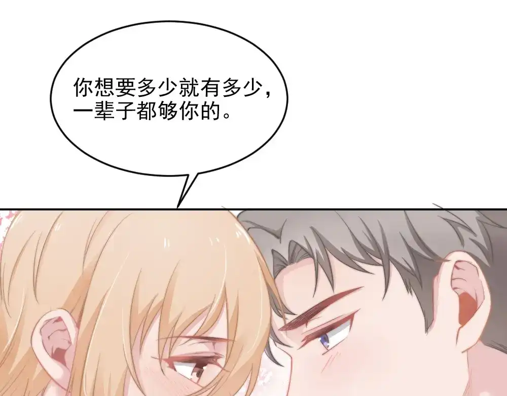 《飞行星球》第24话 你们谁一个房间吗 第6页