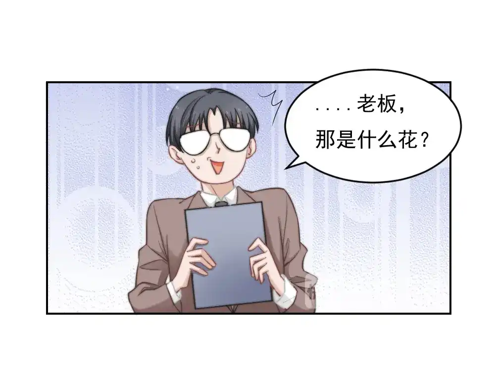 《飞行星球》第24话 你们谁一个房间吗 第14页