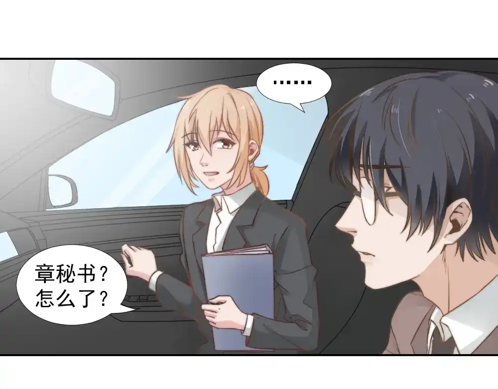《飞行星球》第24话 你们谁一个房间吗 第38页