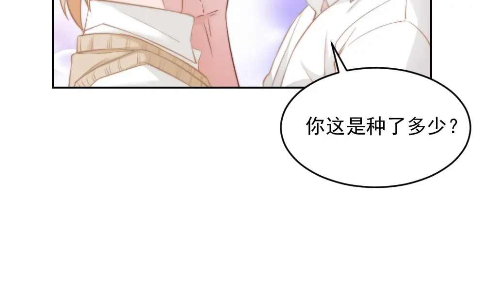 《飞行星球》第24话 你们谁一个房间吗 第5页