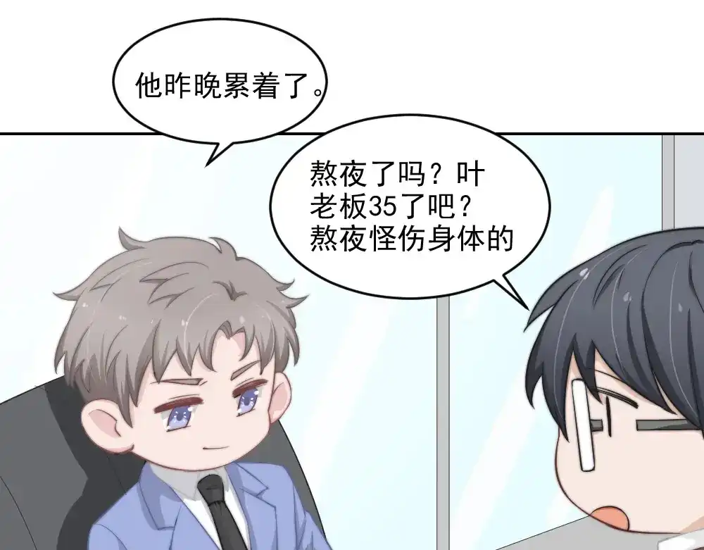 《飞行星球》第24话 你们谁一个房间吗 第10页