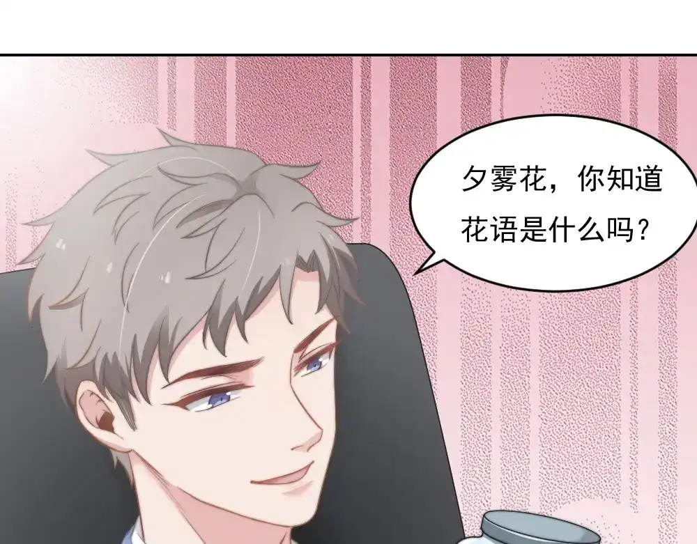 《飞行星球》第24话 你们谁一个房间吗 第16页