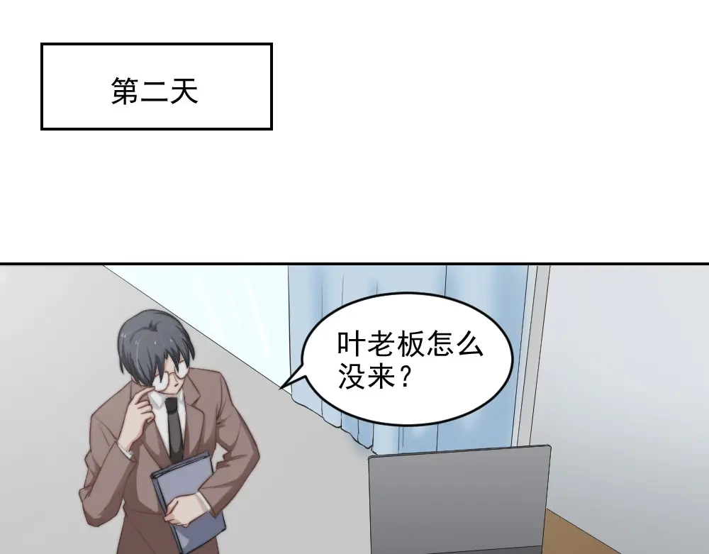 《飞行星球》第24话 你们谁一个房间吗 第8页