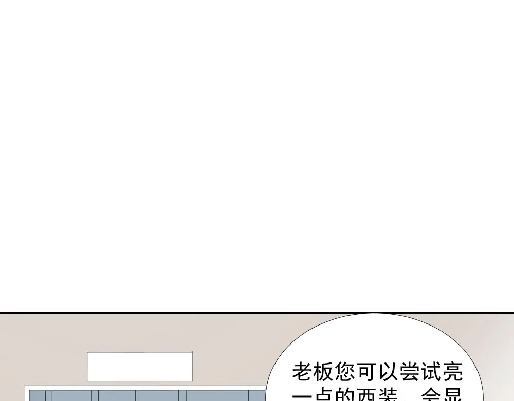 《飞行星球》第24话 你们谁一个房间吗 第54页