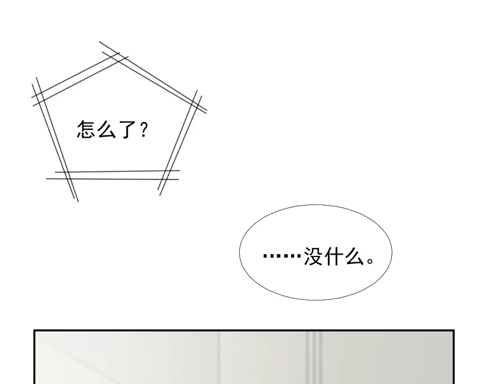 《飞行星球》第24话 你们谁一个房间吗 第33页
