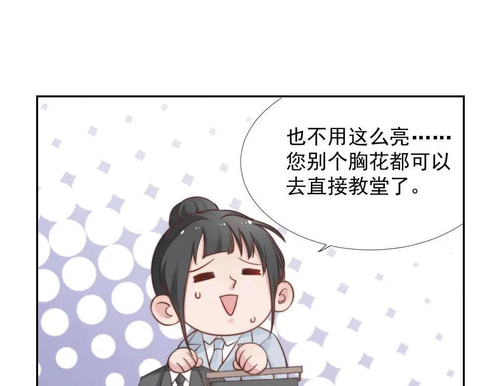 《飞行星球》第24话 你们谁一个房间吗 第61页