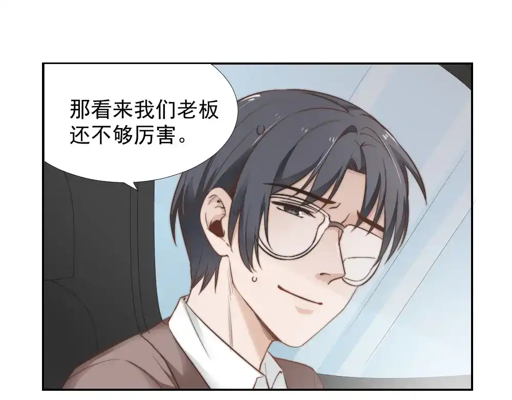《飞行星球》第24话 你们谁一个房间吗 第50页