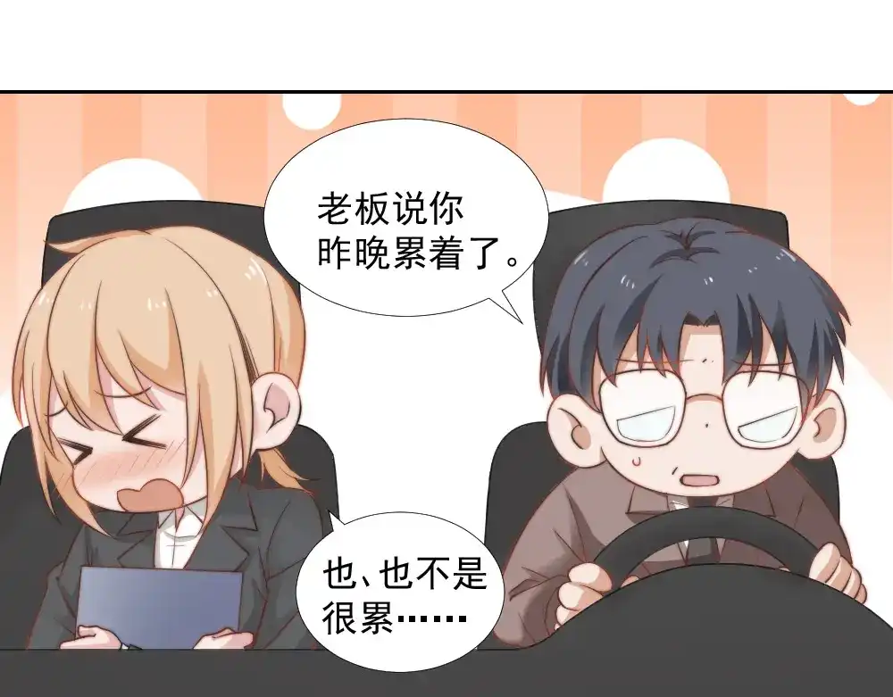 《飞行星球》第24话 你们谁一个房间吗 第47页