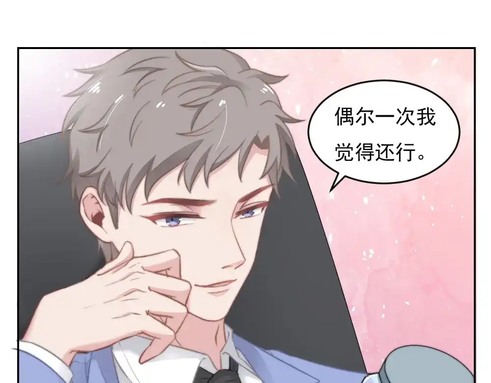 《飞行星球》第24话 你们谁一个房间吗 第12页