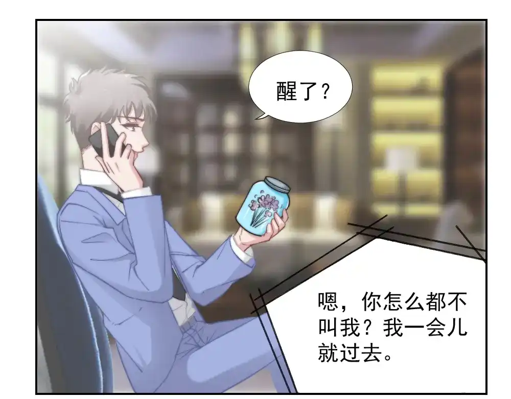 《飞行星球》第24话 你们谁一个房间吗 第26页