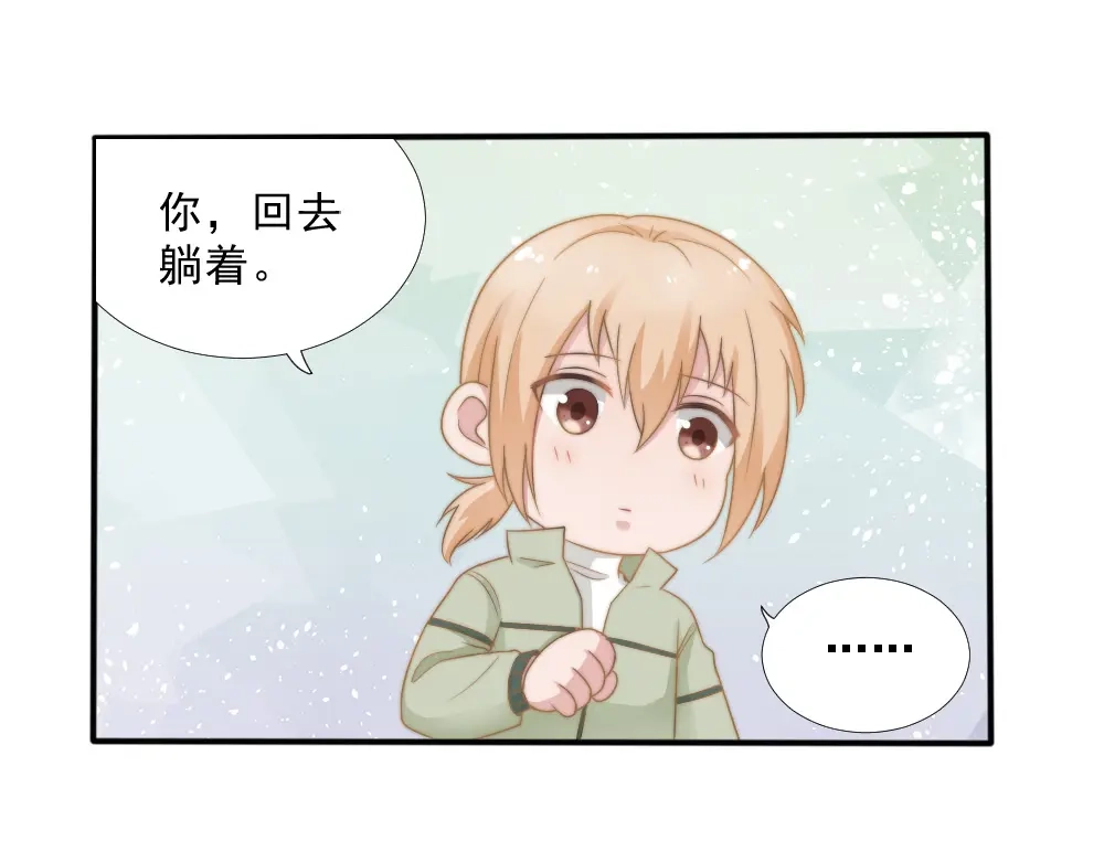 《飞行星球》第25话 带家属看星星 第65页
