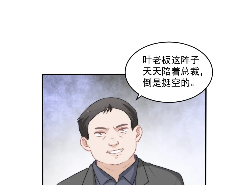 《飞行星球》第25话 带家属看星星 第7页
